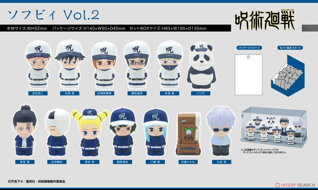 Sofvi Jujutsu Kaisen Vol.2 Baseball Uniform Blind Box - JJK Soft Vinyl Figure Collectible