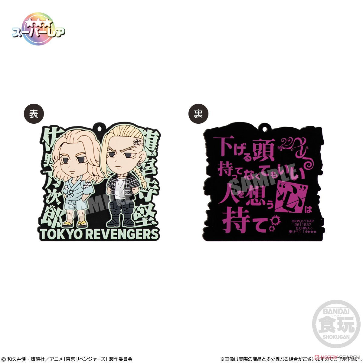 Tokyo Revengers Rubariation Blind Box - Official Anime Figure Gashapon