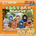 Naruto Beast Party Plush Keychains Gift Blind Box (1 Blind Box)