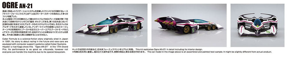 Cyber Formula OGRE AN-21 Model Kit