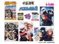 Jujutsu Kaisen Puzzle Gum 2 - Official Licensed Collectible Puzzle Box
