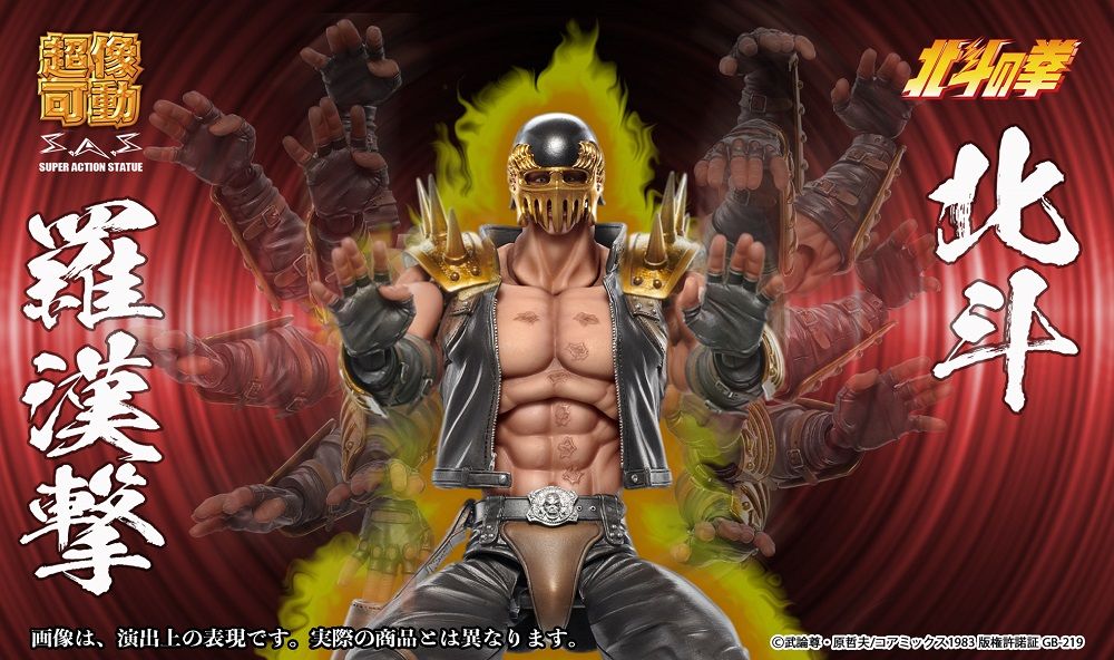 Medicos Fist of the North Star Chozo Kado Jagi Action Figure – Japan Import